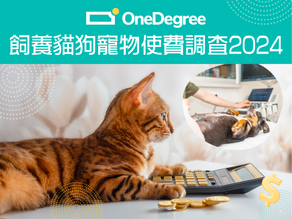 OneDegree 寵物 CEO Plan